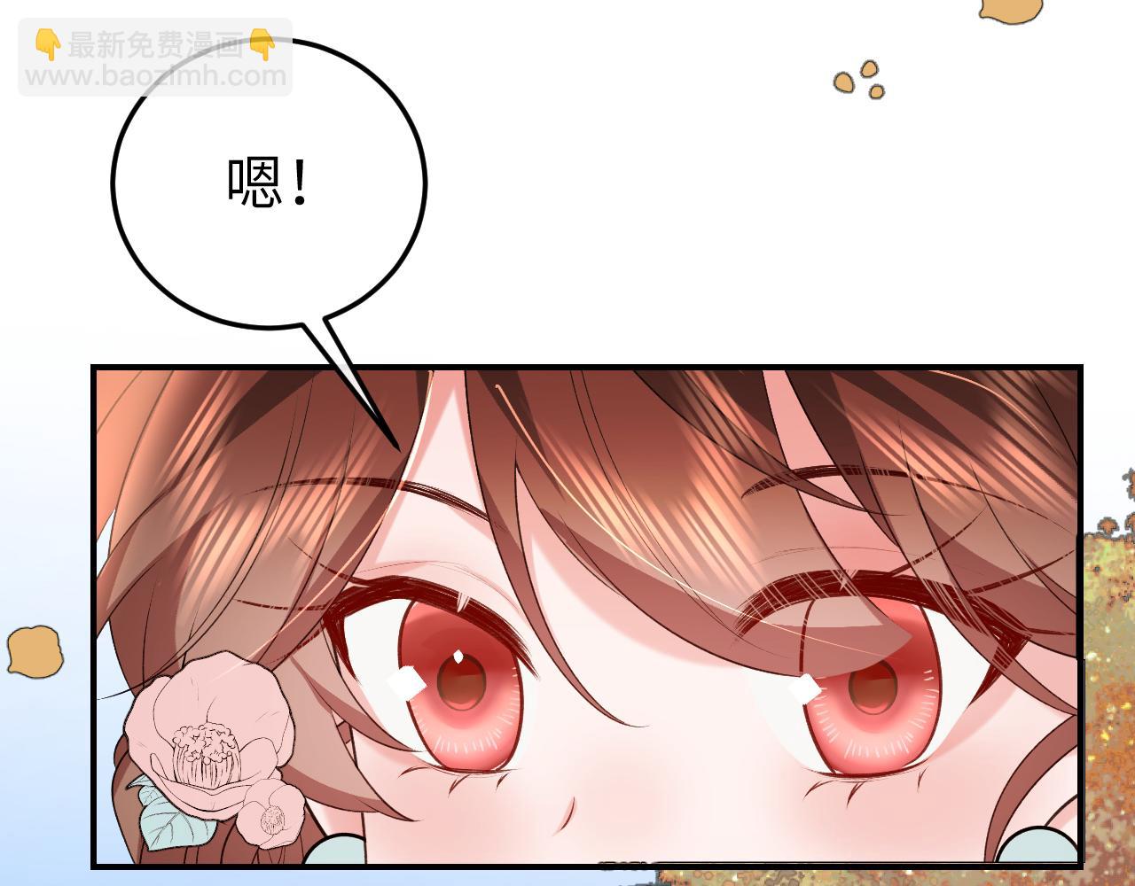 🍝炮灰闺女的生存方式 第341话 情诗 第42页