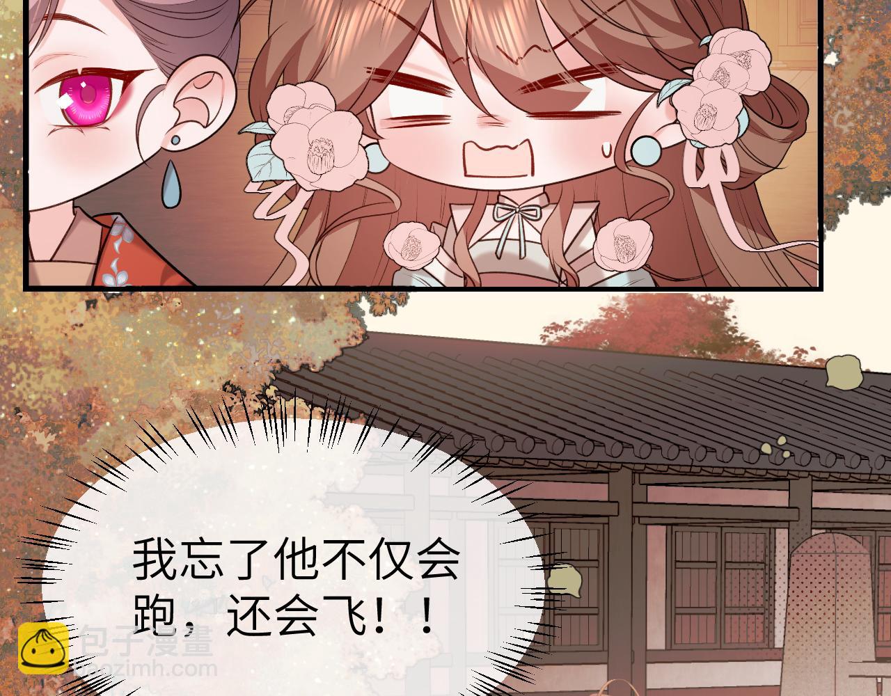 🍝炮灰闺女的生存方式 第341话 情诗 第44页