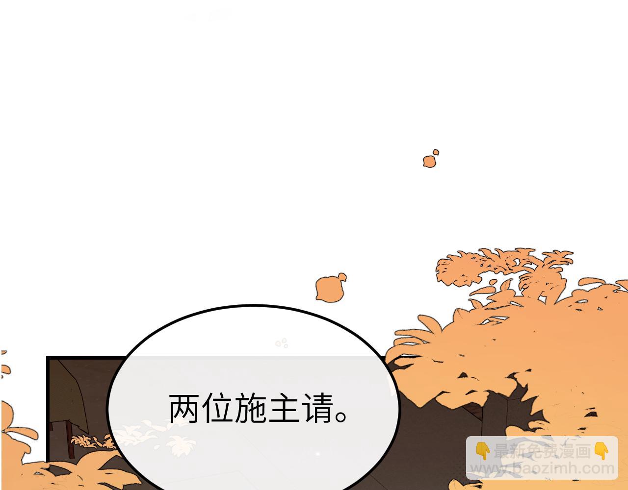 🍝炮灰闺女的生存方式 第341话 情诗 第47页