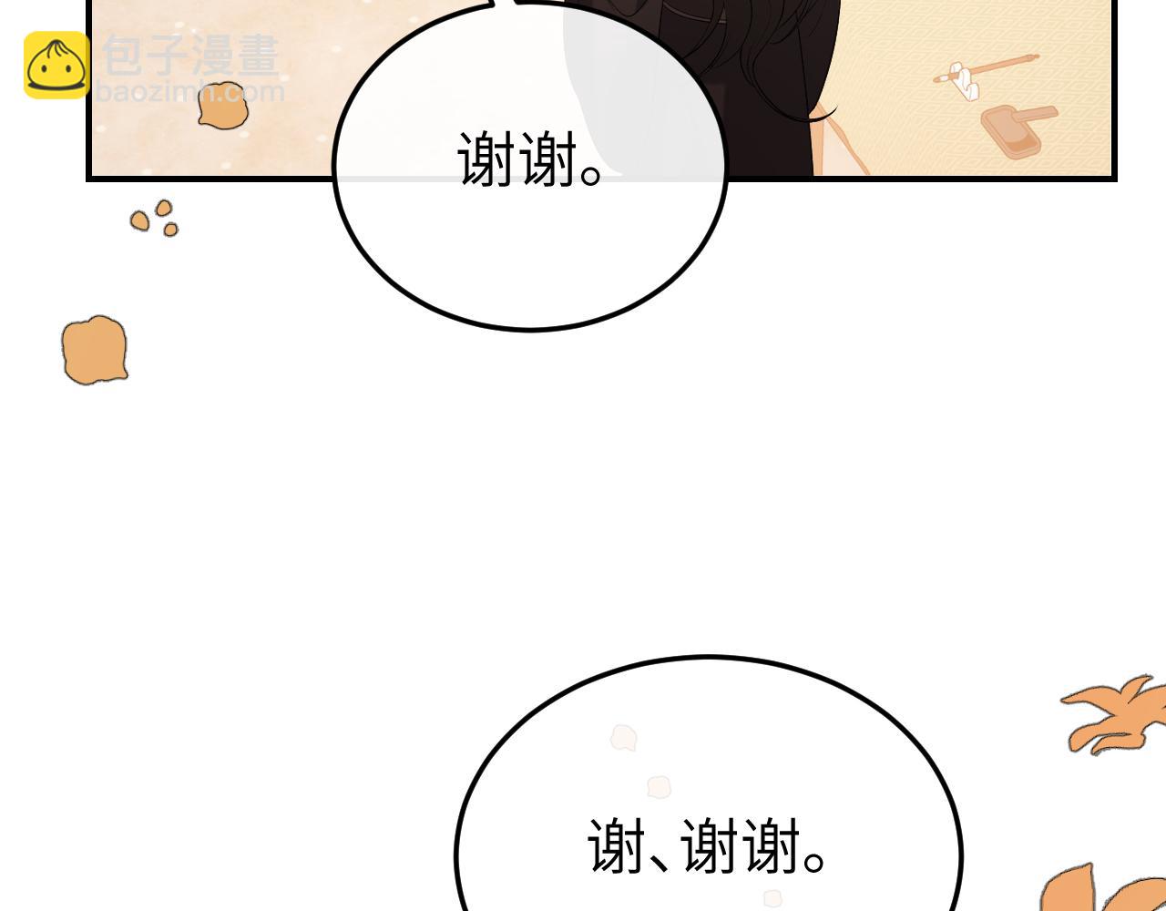🍝炮灰闺女的生存方式 第341话 情诗 第49页