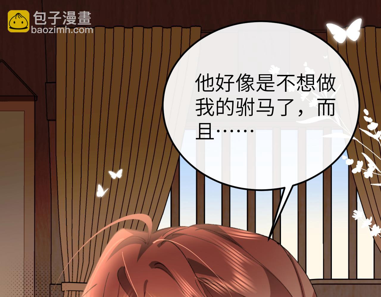 🍝炮灰闺女的生存方式 第341话 情诗 第5页