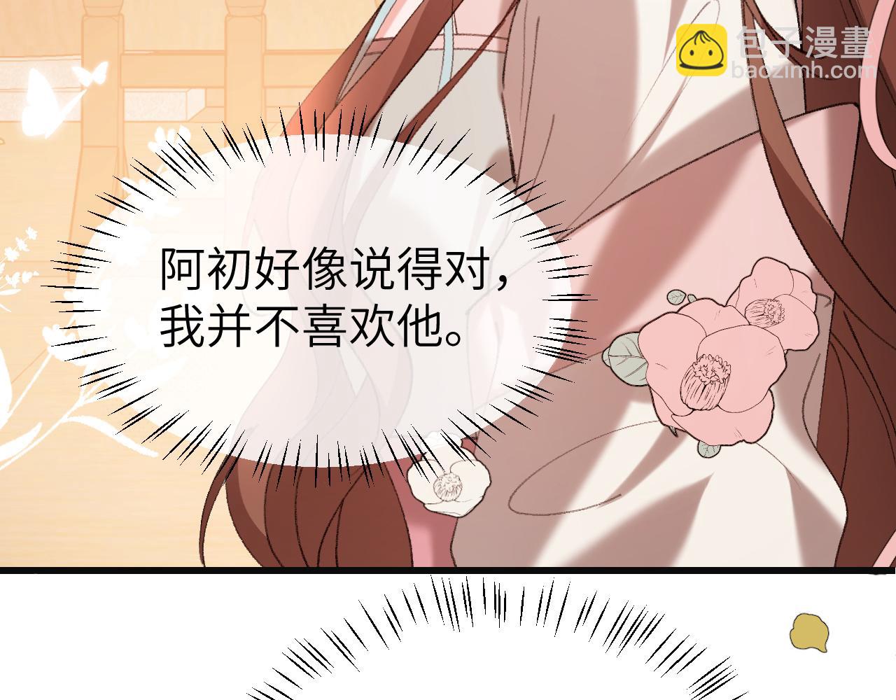 🍝炮灰闺女的生存方式 第341话 情诗 第7页