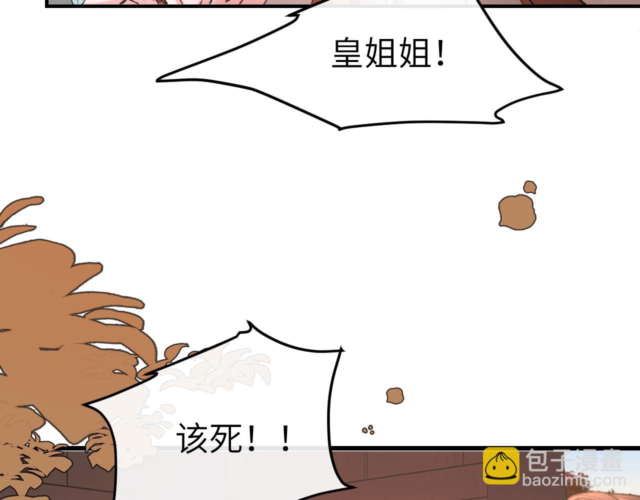 🍝炮灰闺女的生存方式 第343话 坠崖 第13页