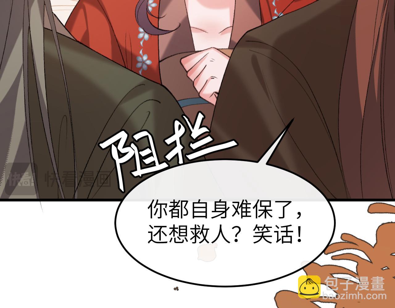 🍝炮灰闺女的生存方式 第343话 坠崖 第15页