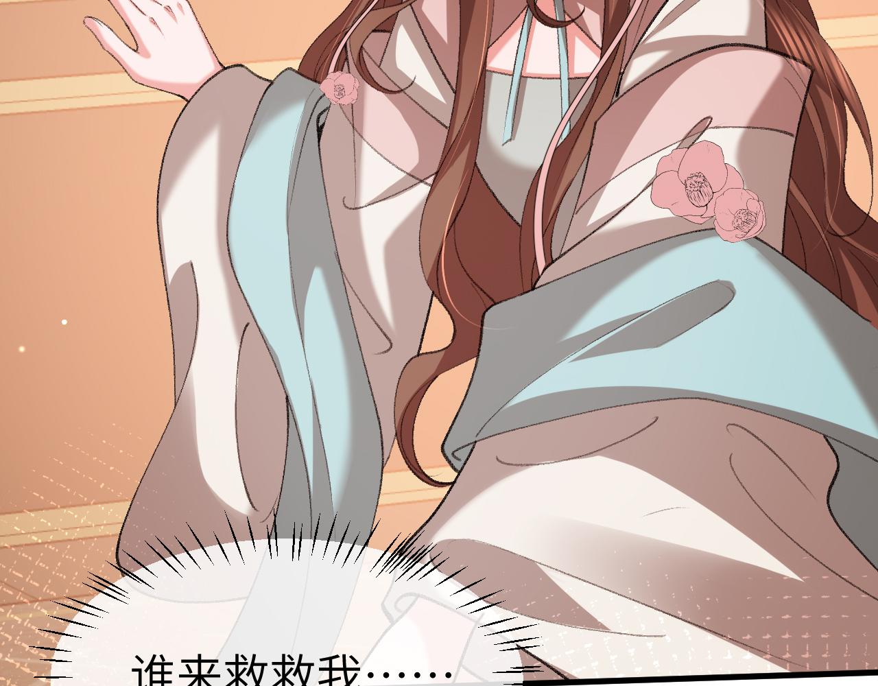 🍝炮灰闺女的生存方式 第343话 坠崖 第25页