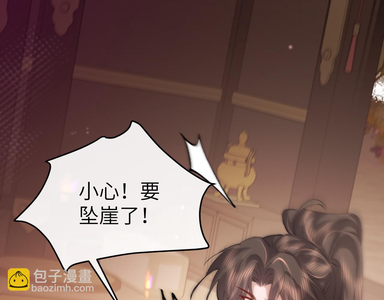 🍝炮灰闺女的生存方式 第343话 坠崖 第37页