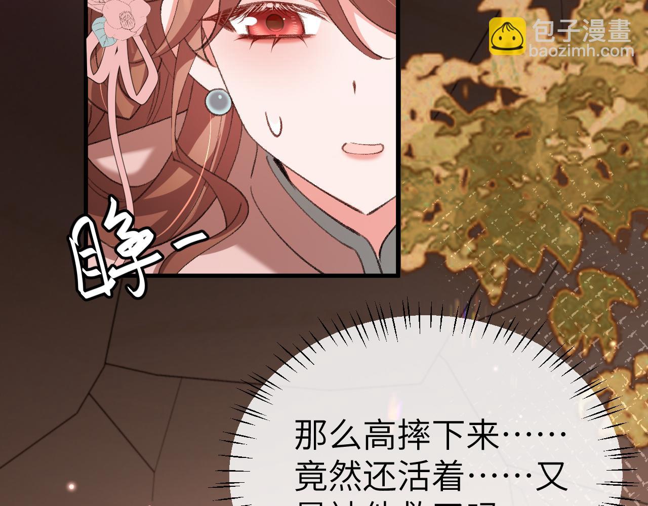 🍝炮灰闺女的生存方式 第343话 坠崖 第46页