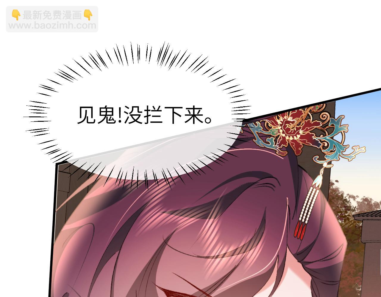 🍝炮灰闺女的生存方式 第343话 坠崖 第5页