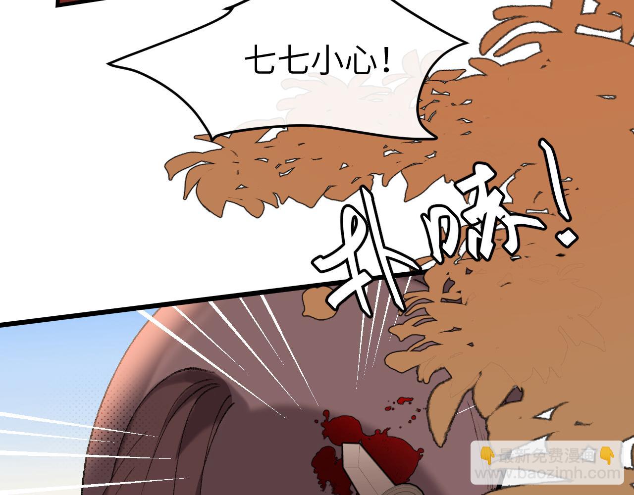 🍝炮灰闺女的生存方式 第343话 坠崖 第7页