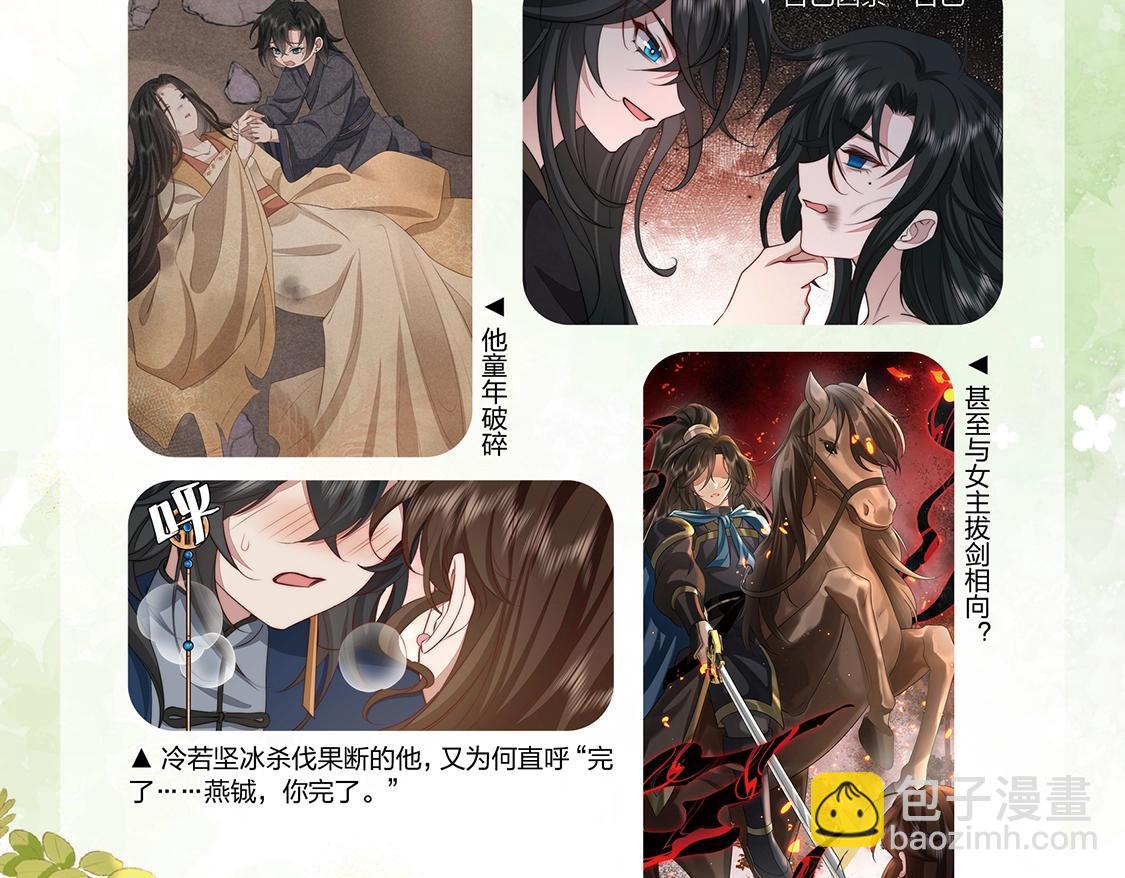 🍝炮灰闺女的生存方式 单行本第5册来啦！ 第10页