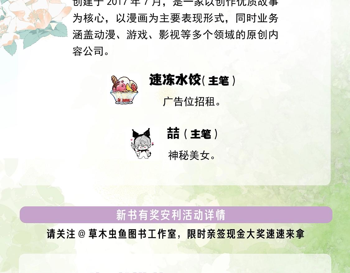 🍝炮灰闺女的生存方式 单行本第5册来啦！ 第18页