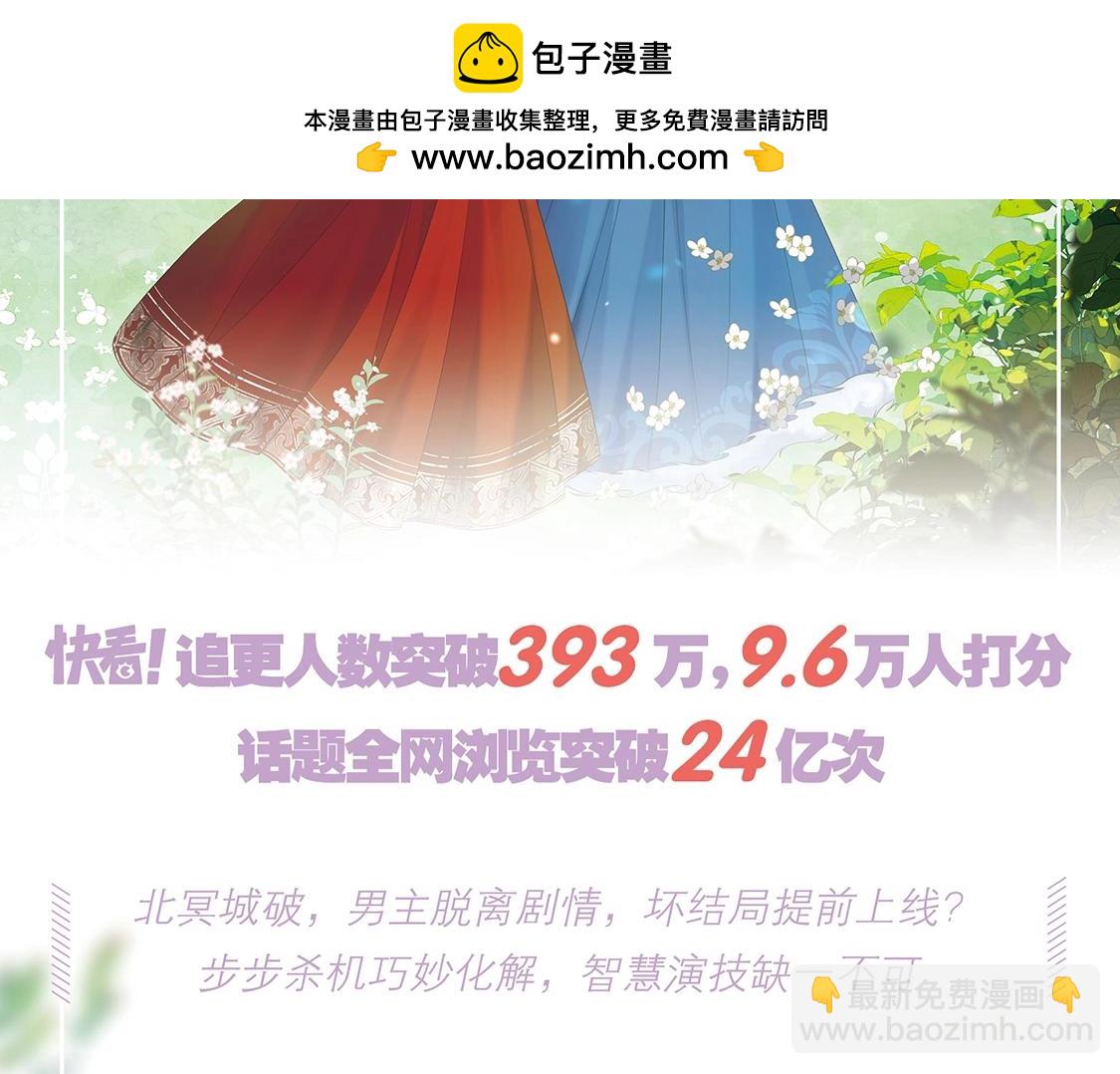 🍝炮灰闺女的生存方式 单行本第5册来啦！ 第2页