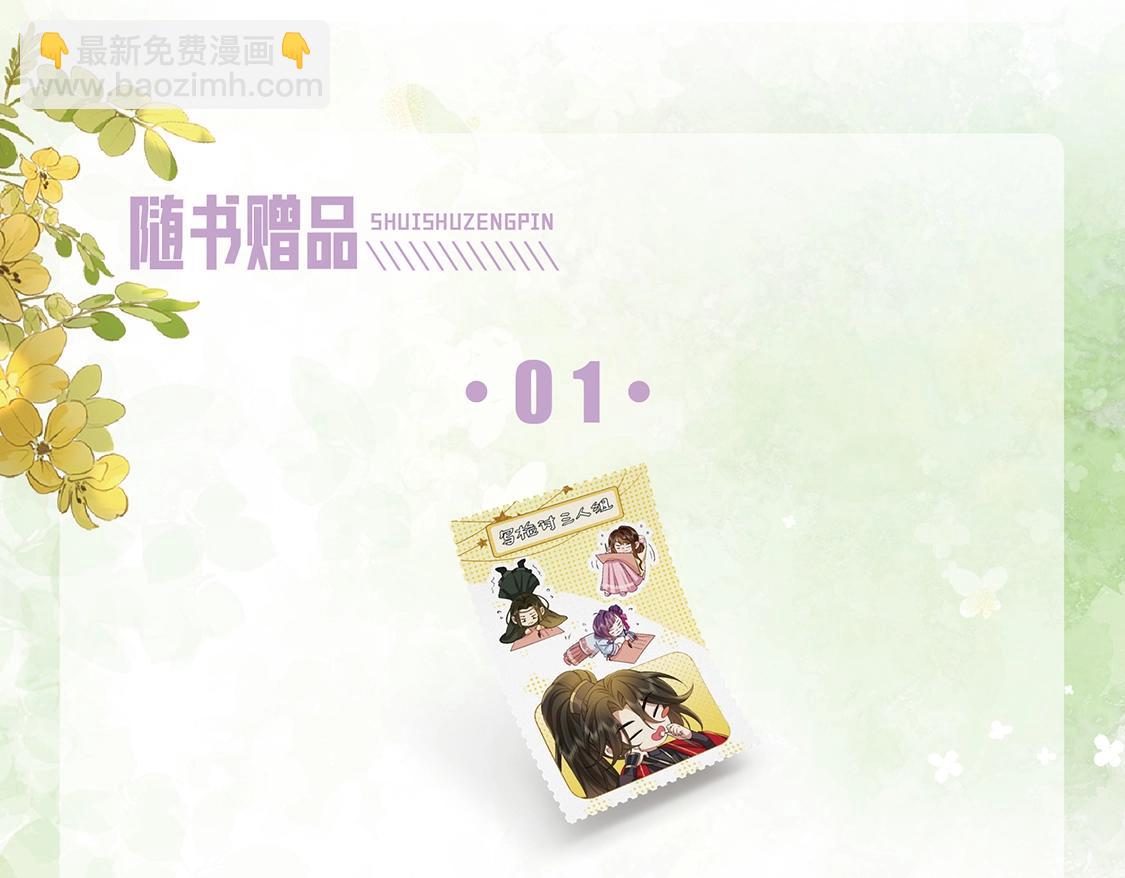 🍝炮灰闺女的生存方式 单行本第5册来啦！ 第6页