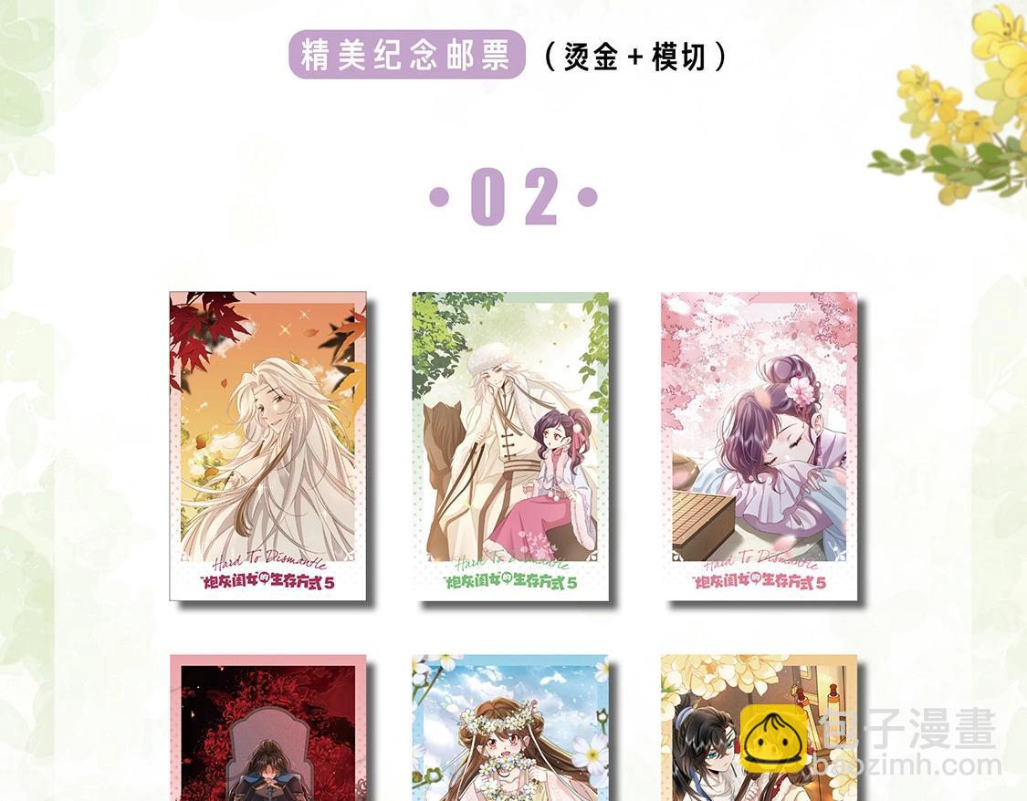 🍝炮灰闺女的生存方式 单行本第5册来啦！ 第7页