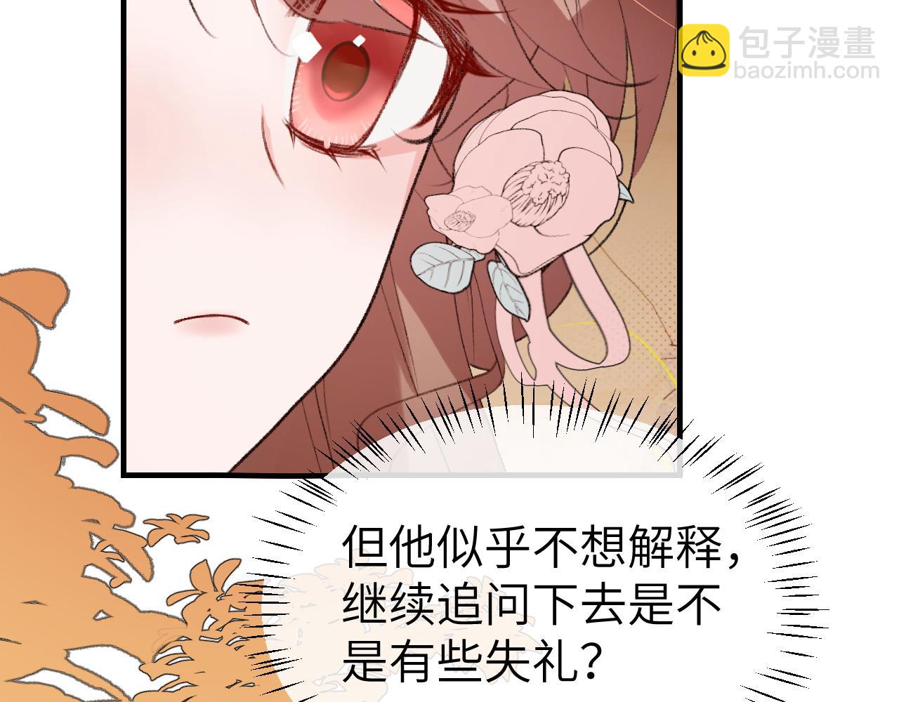 🍝炮灰闺女的生存方式 第345话 好甜 第12页