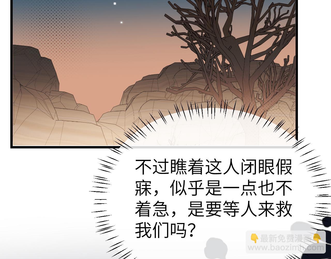 🍝炮灰闺女的生存方式 第345话 好甜 第14页