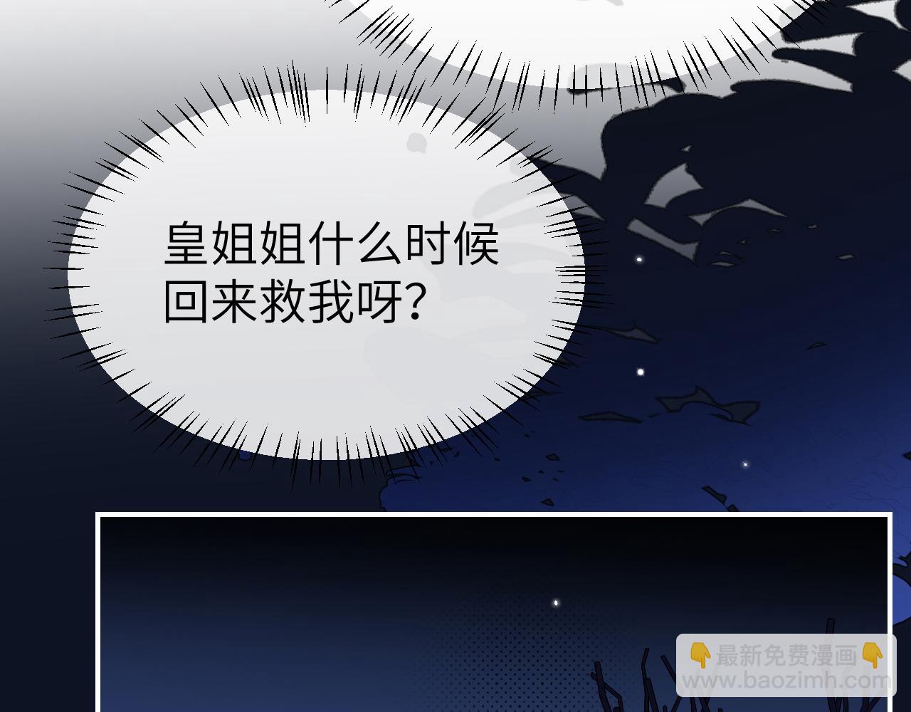 🍝炮灰闺女的生存方式 第345话 好甜 第15页