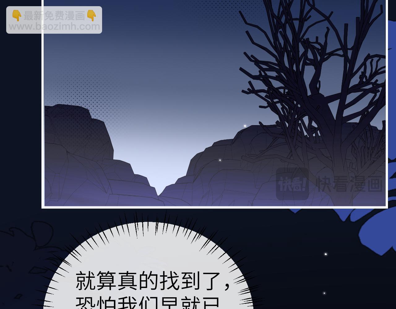 🍝炮灰闺女的生存方式 第345话 好甜 第16页