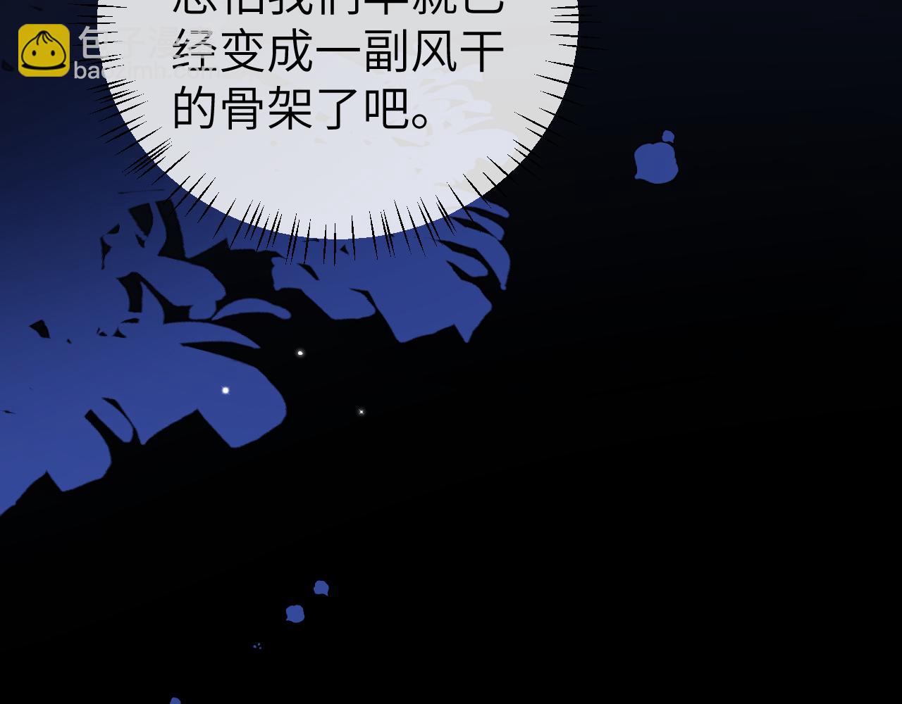 🍝炮灰闺女的生存方式 第345话 好甜 第17页