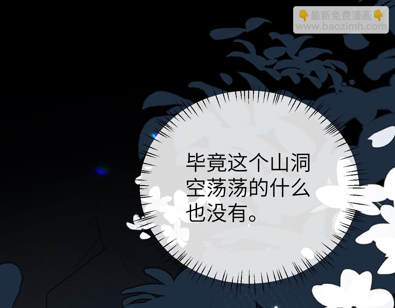 🍝炮灰闺女的生存方式 第345话 好甜 第19页