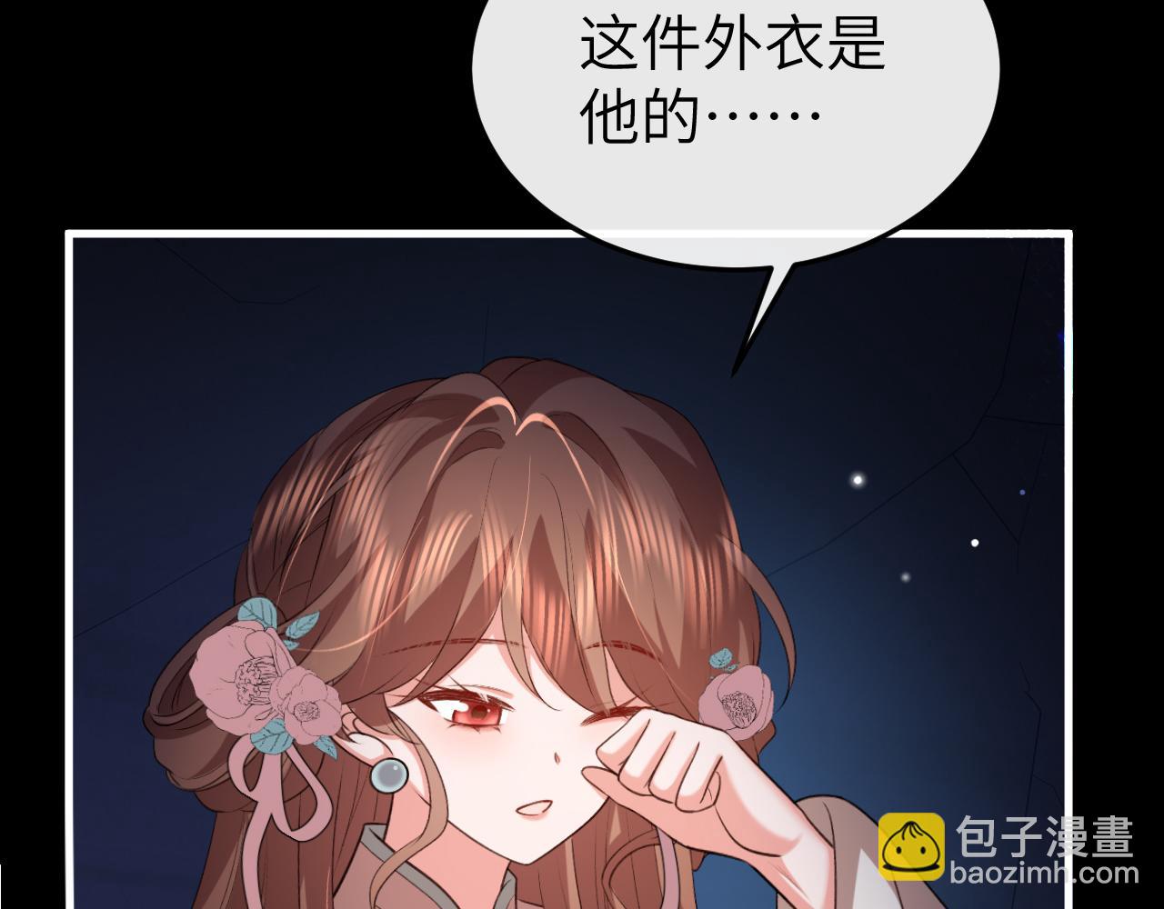 🍝炮灰闺女的生存方式 第345话 好甜 第29页
