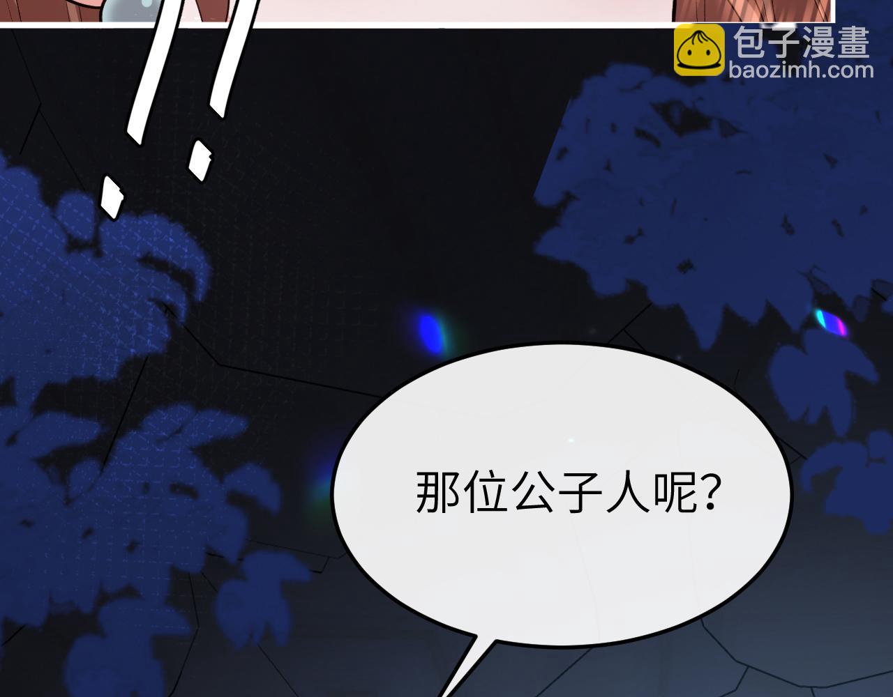 🍝炮灰闺女的生存方式 第345话 好甜 第32页