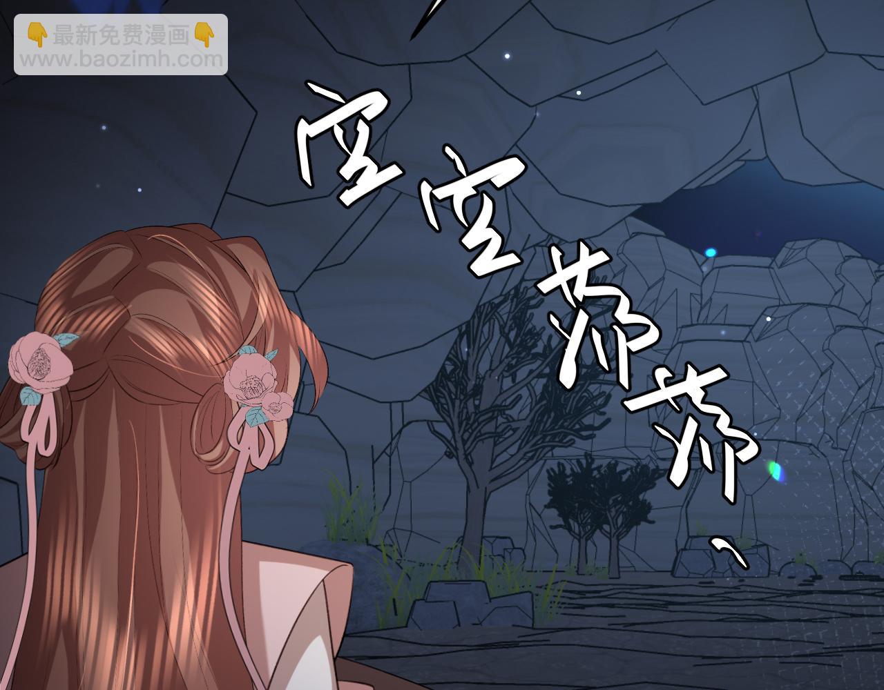 🍝炮灰闺女的生存方式 第345话 好甜 第33页