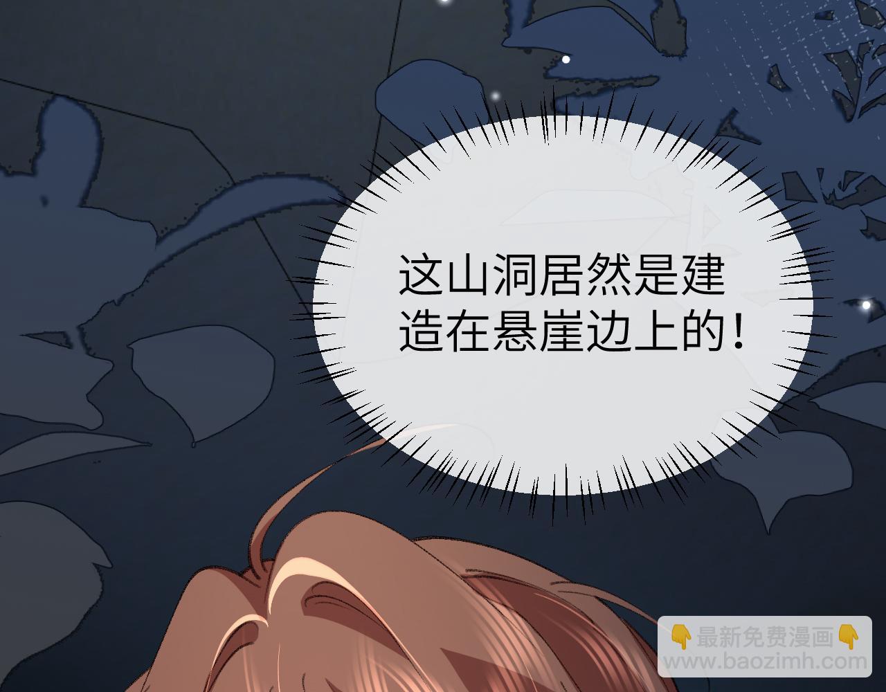 🍝炮灰闺女的生存方式 第345话 好甜 第44页