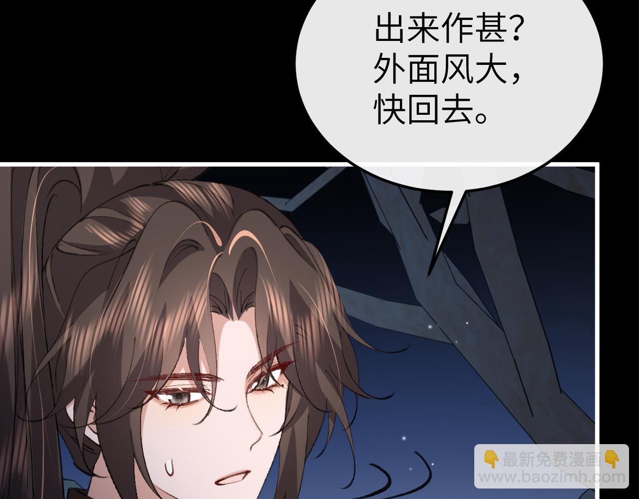 🍝炮灰闺女的生存方式 第345话 好甜 第47页
