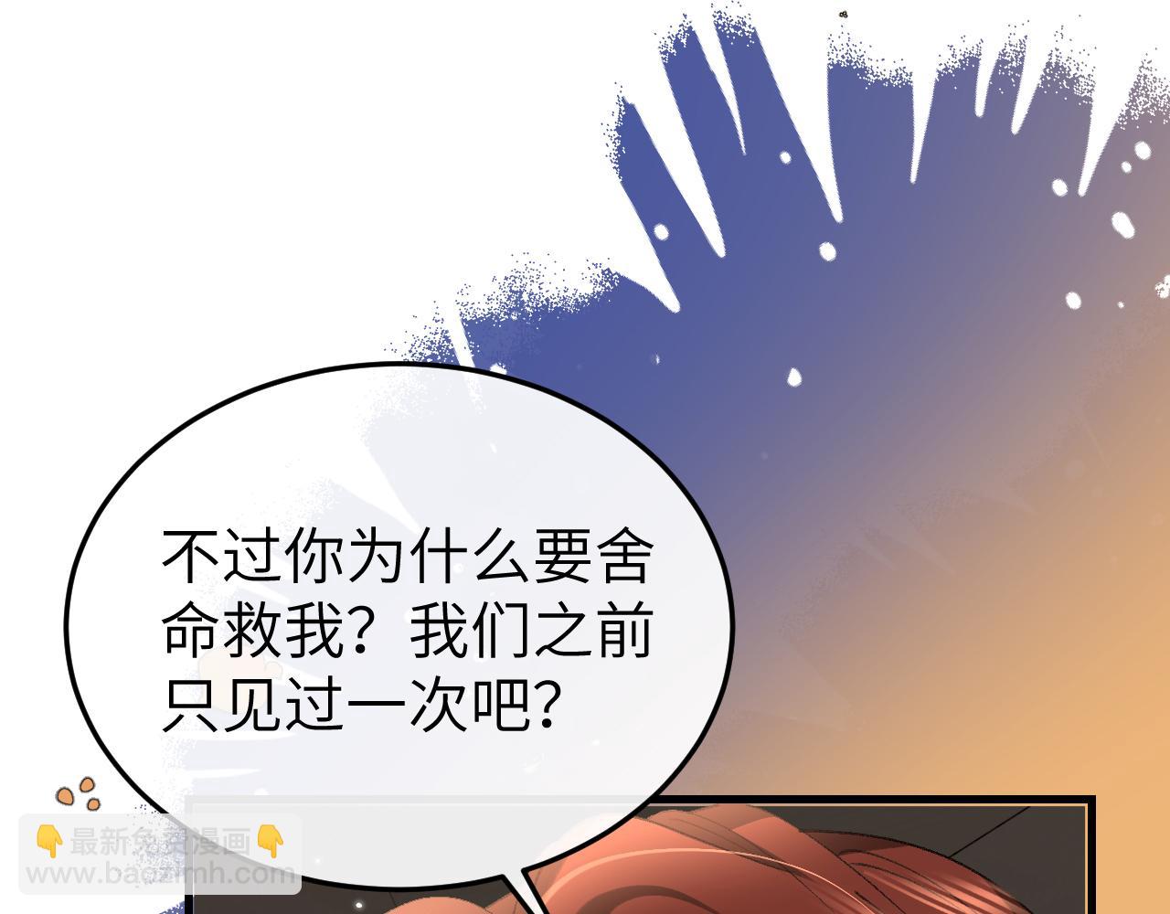 🍝炮灰闺女的生存方式 第345话 好甜 第5页