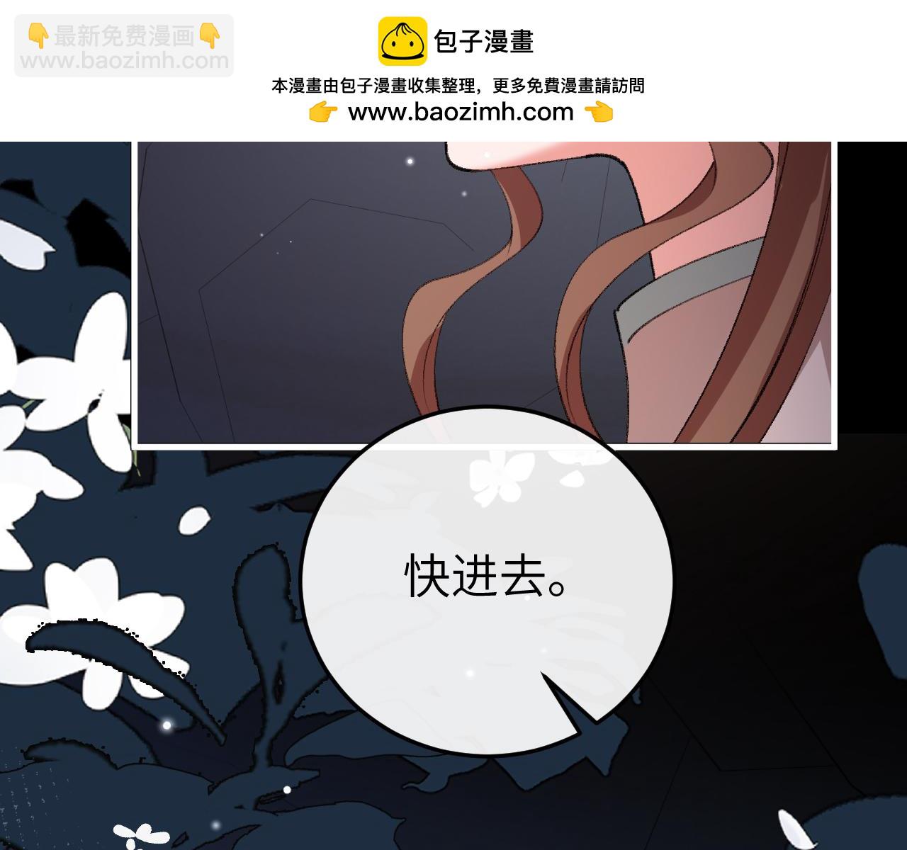 🍝炮灰闺女的生存方式 第345话 好甜 第50页