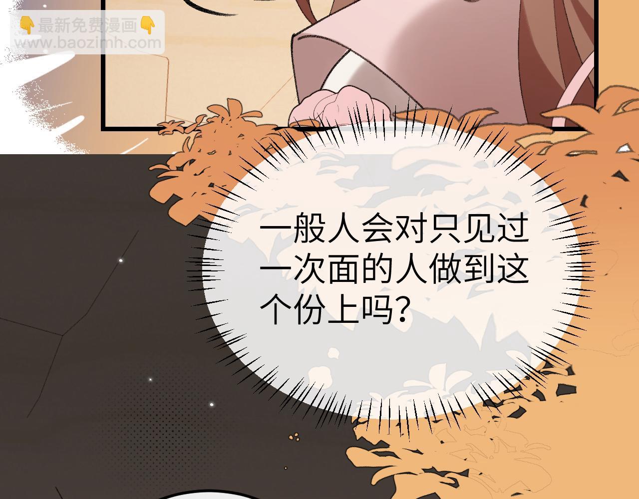 🍝炮灰闺女的生存方式 第345话 好甜 第7页