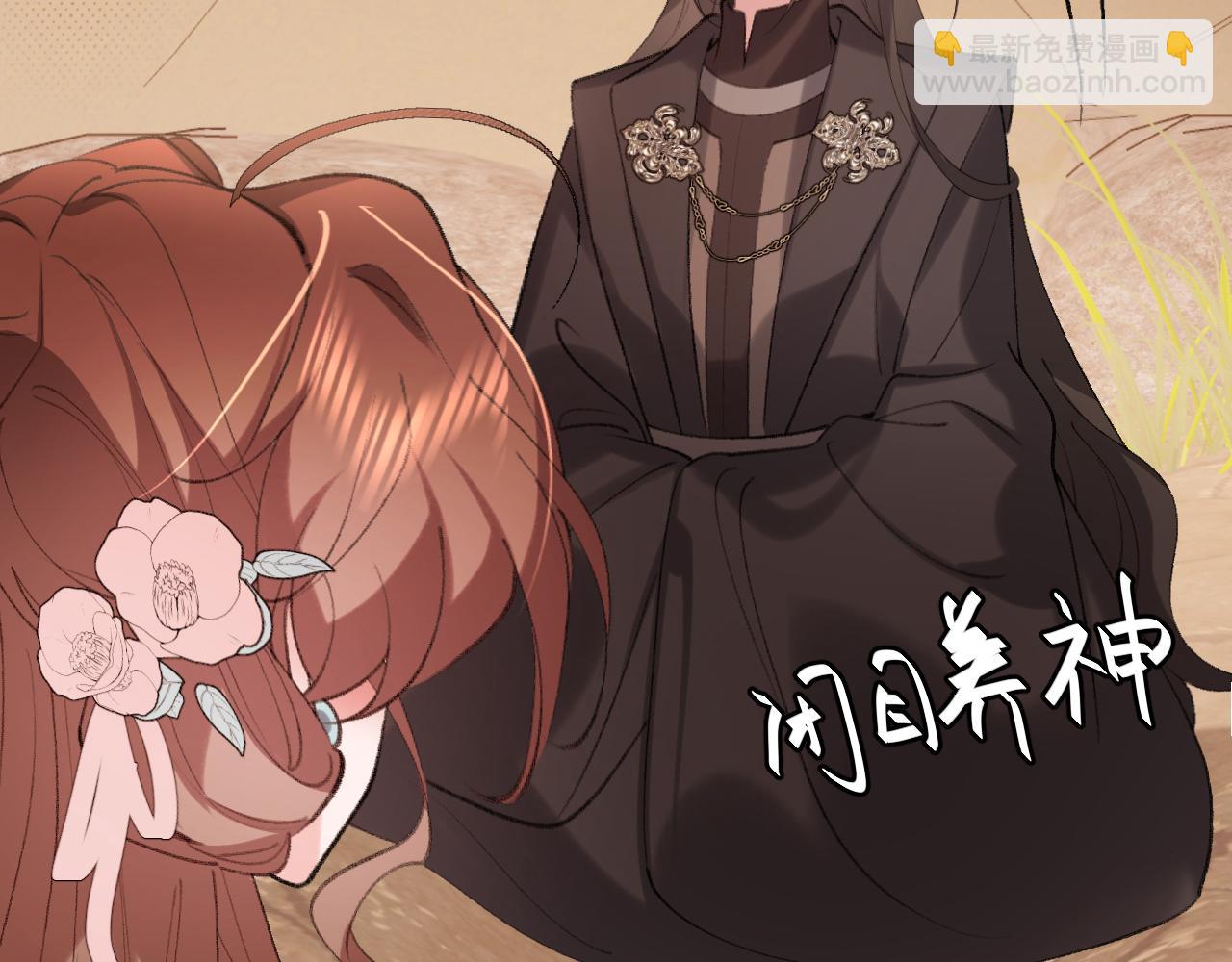 🍝炮灰闺女的生存方式 第345话 好甜 第9页