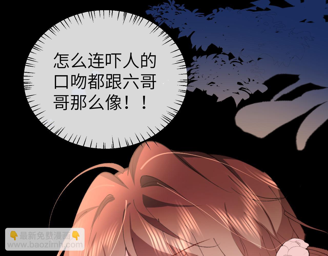 🍝炮灰闺女的生存方式 第347话 真想把你亲醒 第12页
