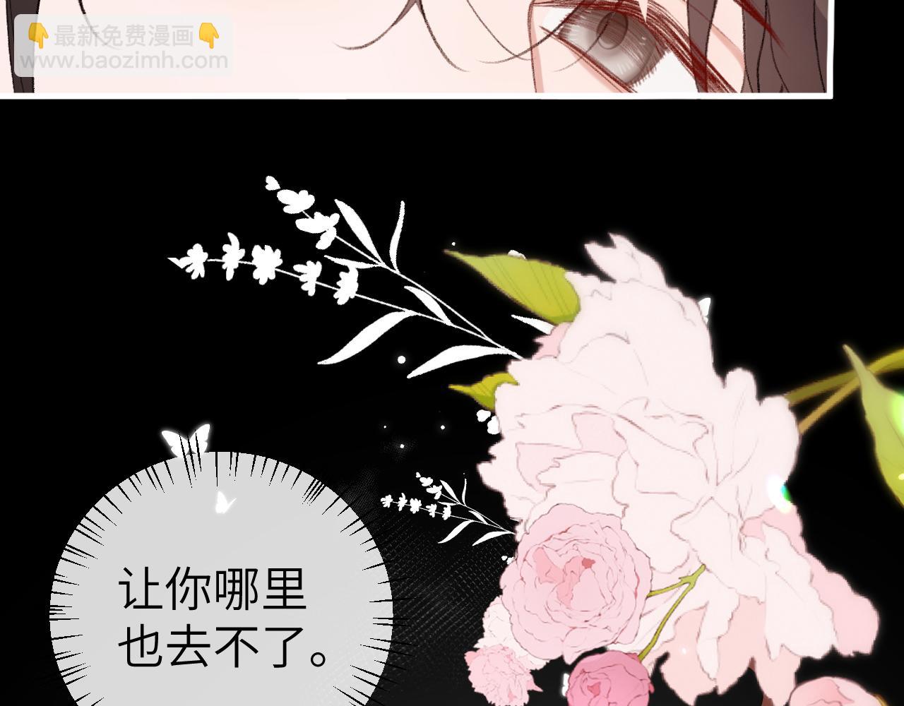 🍝炮灰闺女的生存方式 第347话 真想把你亲醒 第19页