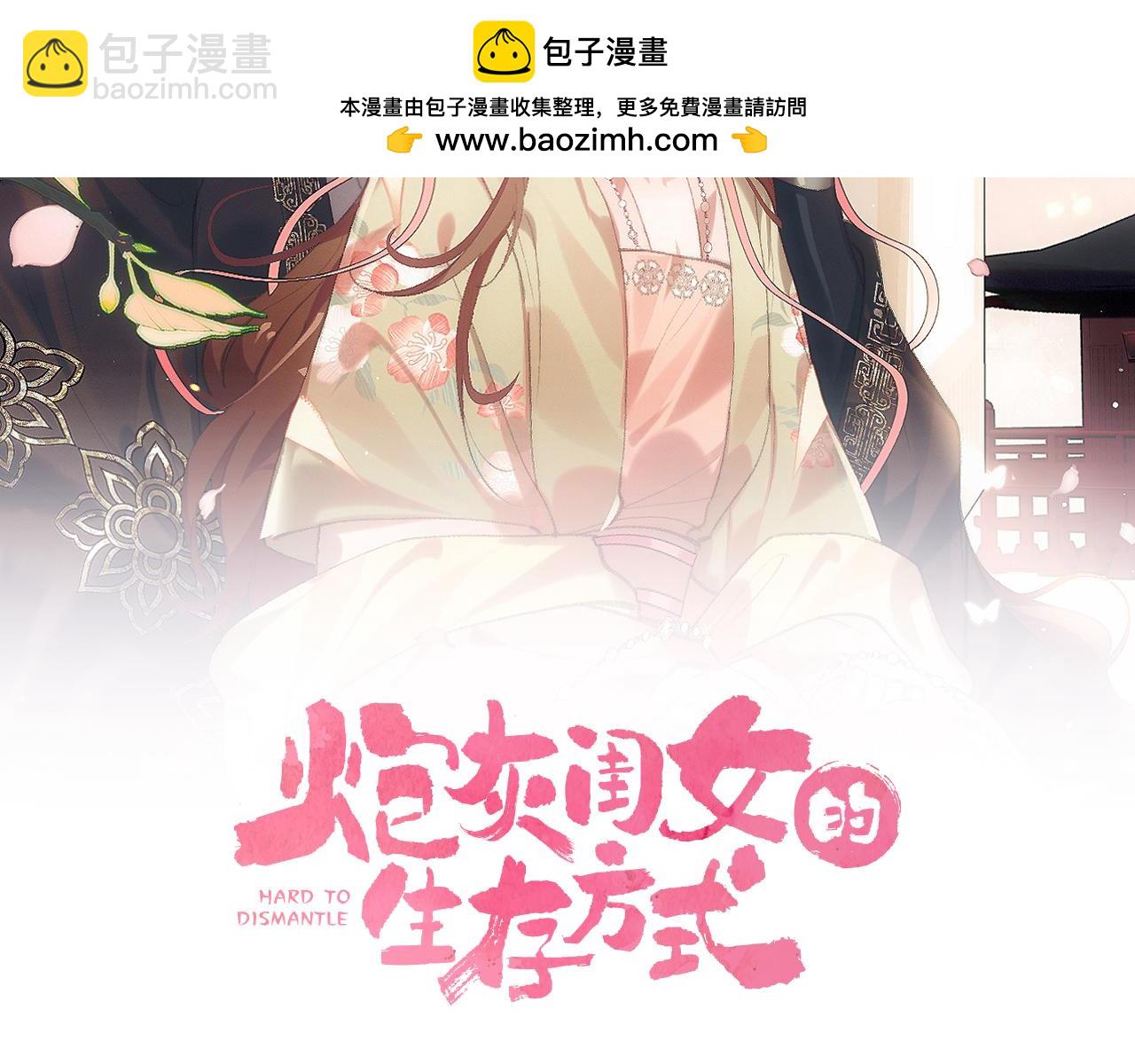 🍝炮灰闺女的生存方式 第347话 真想把你亲醒 第2页