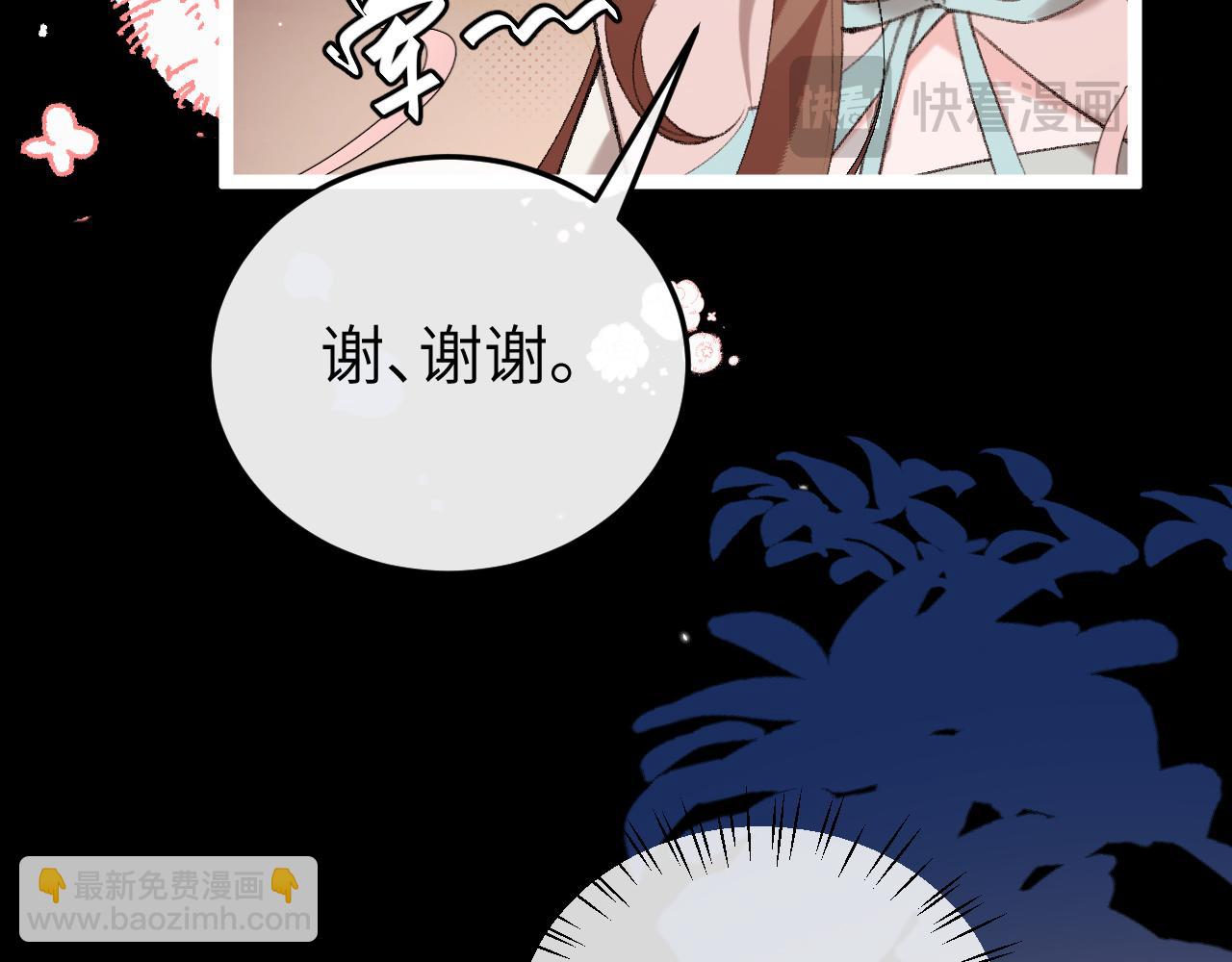 🍝炮灰闺女的生存方式 第347话 真想把你亲醒 第28页