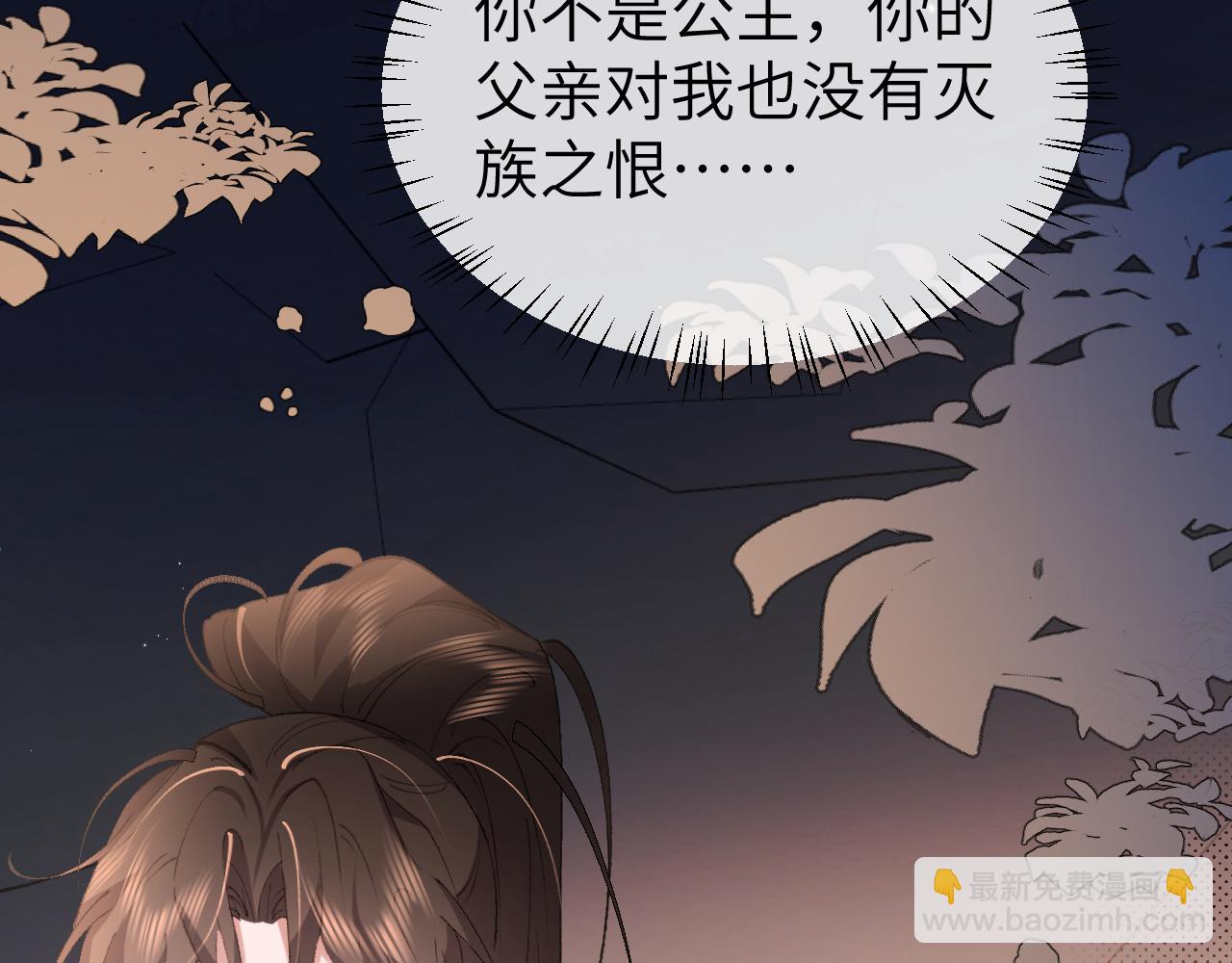 🍝炮灰闺女的生存方式 第347话 真想把你亲醒 第31页