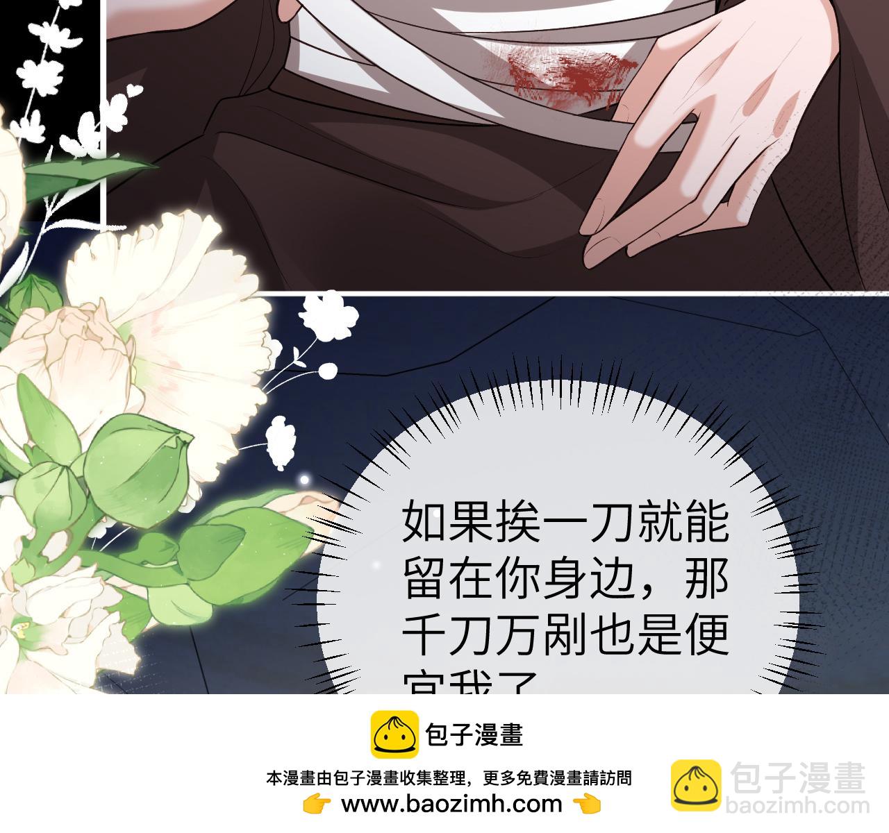 🍝炮灰闺女的生存方式 第347话 真想把你亲醒 第50页