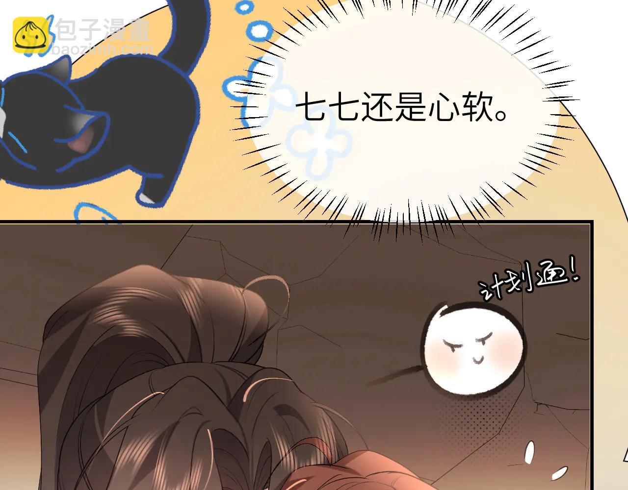 🍝炮灰闺女的生存方式 第349话 谁是你娘子 第14页