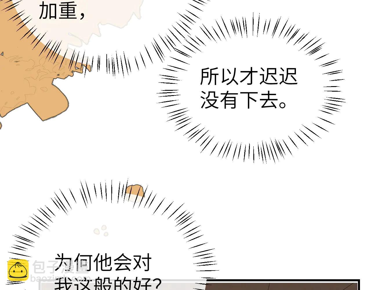 🍝炮灰闺女的生存方式 第349话 谁是你娘子 第24页