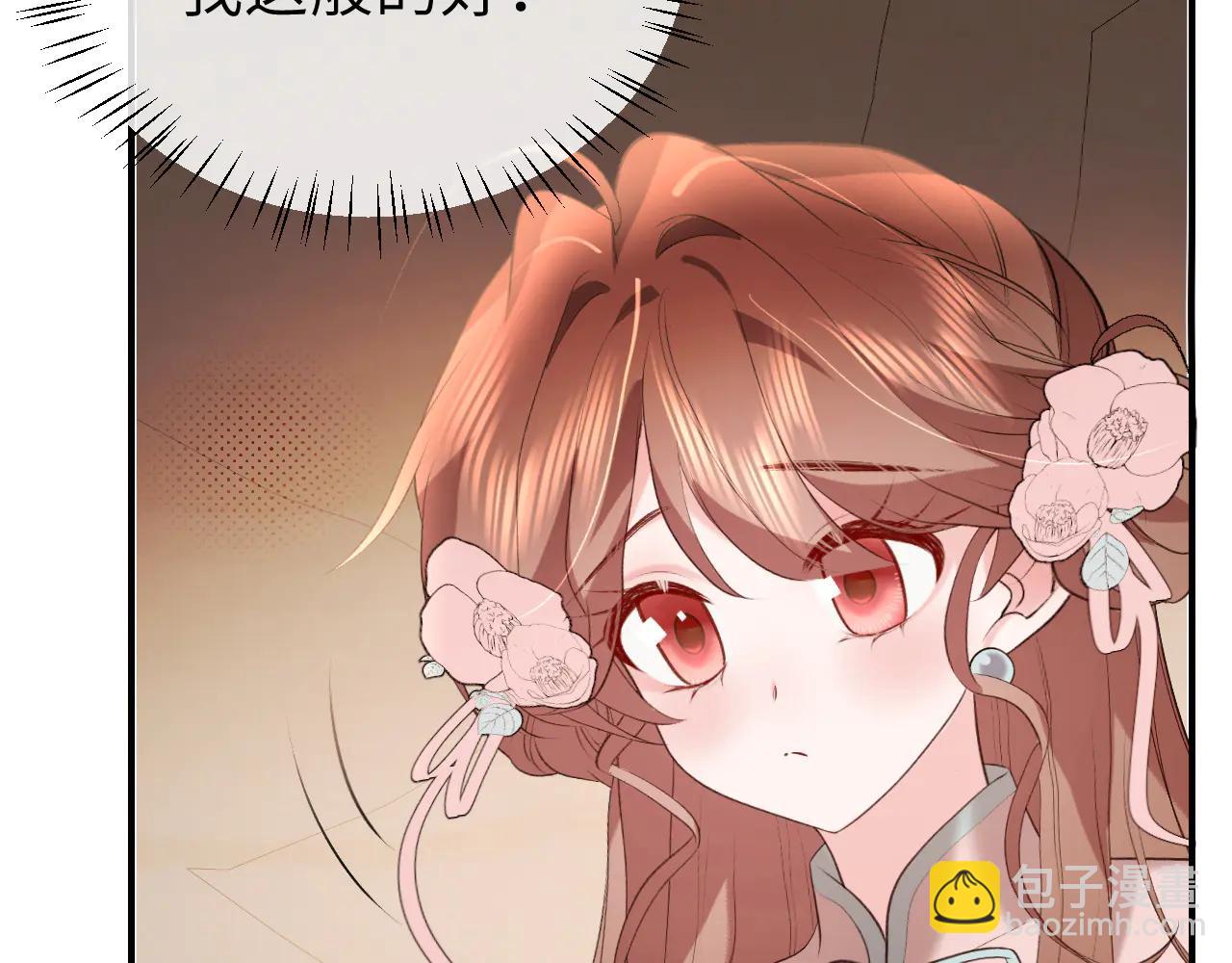 🍝炮灰闺女的生存方式 第349话 谁是你娘子 第25页