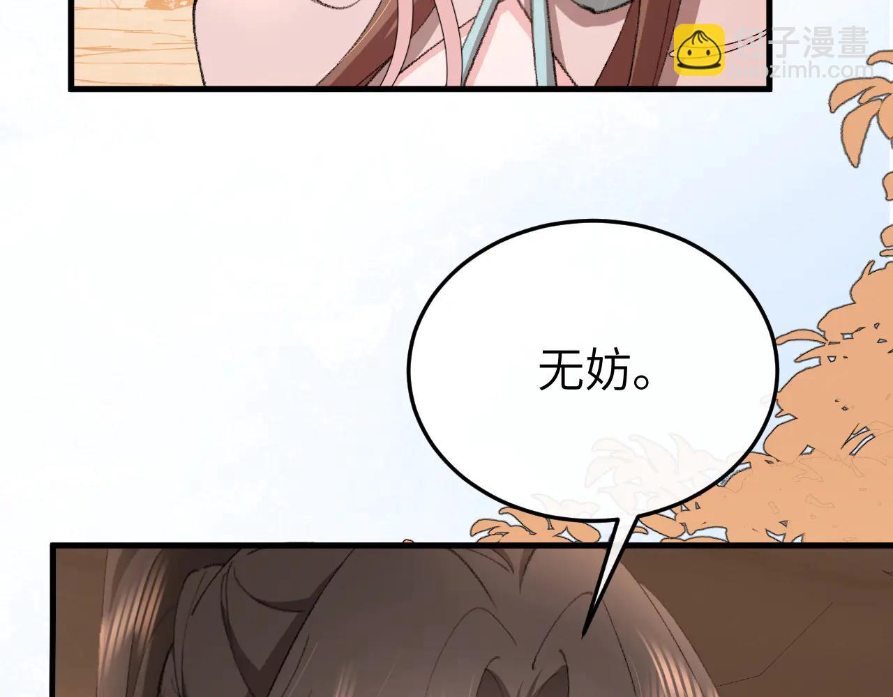 🍝炮灰闺女的生存方式 第349话 谁是你娘子 第3页