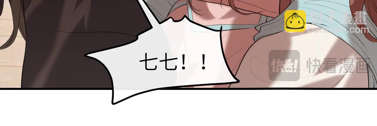 🍝炮灰闺女的生存方式 第349话 谁是你娘子 第31页