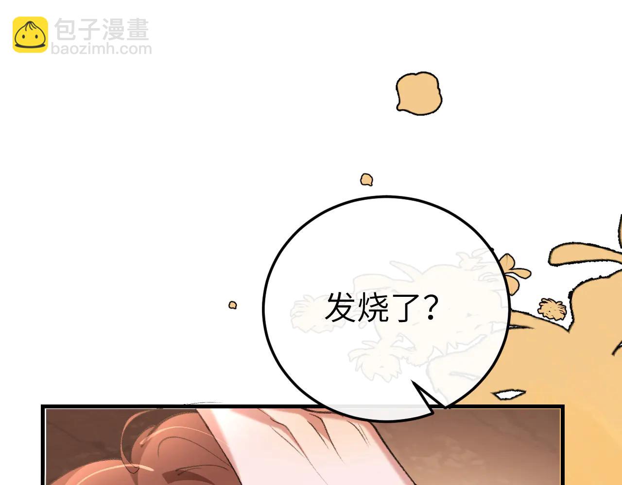 🍝炮灰闺女的生存方式 第349话 谁是你娘子 第32页
