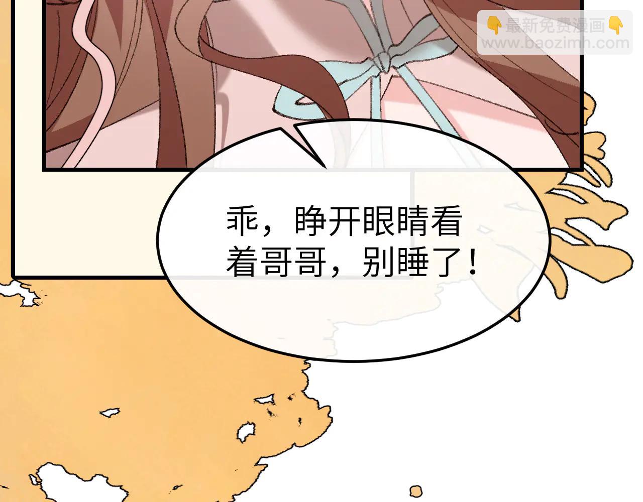 🍝炮灰闺女的生存方式 第349话 谁是你娘子 第34页