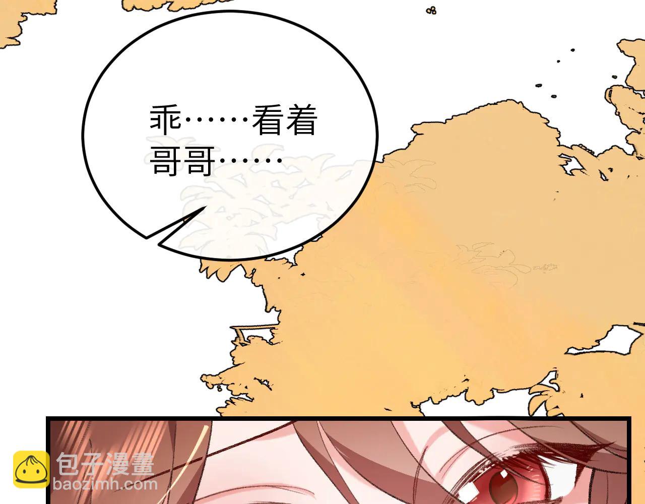 🍝炮灰闺女的生存方式 第349话 谁是你娘子 第35页