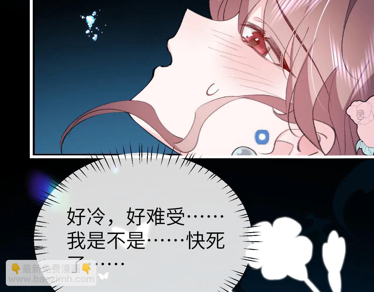 🍝炮灰闺女的生存方式 第349话 谁是你娘子 第45页