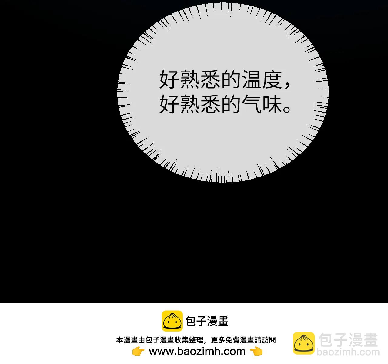 🍝炮灰闺女的生存方式 第349话 谁是你娘子 第50页