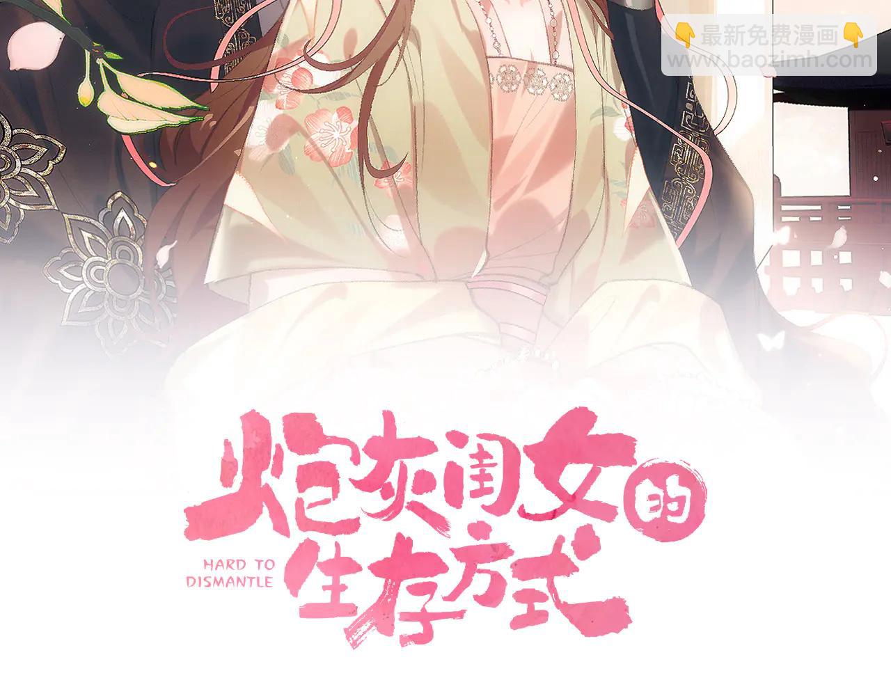 🍝炮灰闺女的生存方式 第349话 谁是你娘子 第9页